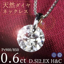 楽天市場】ダイヤモンド ネックレス dカラー si2 excellent 鑑定書 