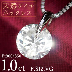 1Jbg _Ch lbNX ꗱ _ v`i Pt900 FJ[ SI2 Very Good Ӓ菑t ۏ؏t  Mtg v[g LO җj J ̓