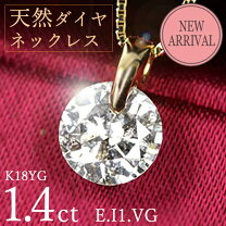 楽天市場】Eカラー ダイヤ（カラット数1.0 ～ 1.99ct）（レディース 