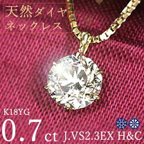 楽天市場】18金 ネックレス（カラット数0.7 ～ 0.79ct）の通販