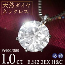 楽天市場】Eカラー ダイヤ（カラット数1.0 ～ 1.99ct）（レディース 