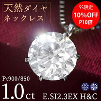 楽天市場】Eカラー ダイヤ（カラット数1.0 ～ 1.99ct）（レディース 