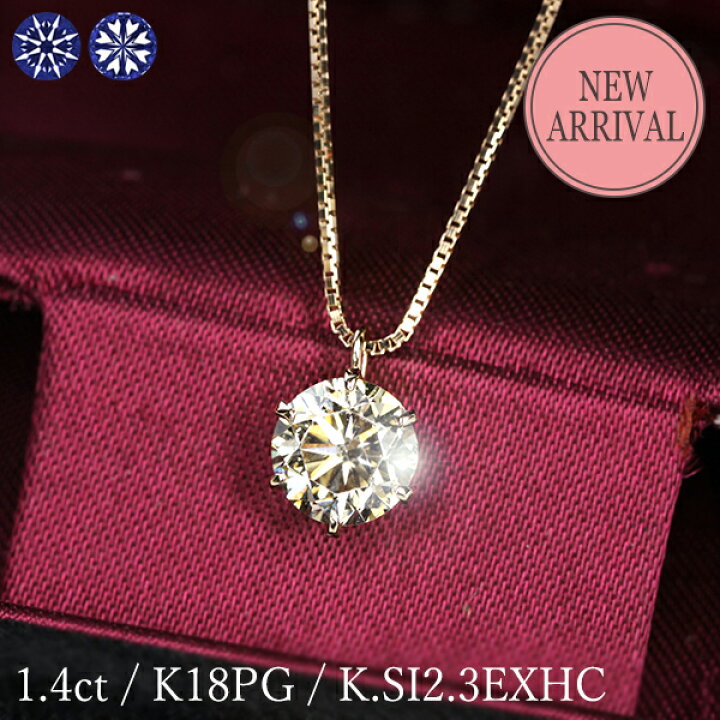 楽天市場】1.4ct ダイヤモンド ネックレス 一粒 6本爪 K18 ピンク  