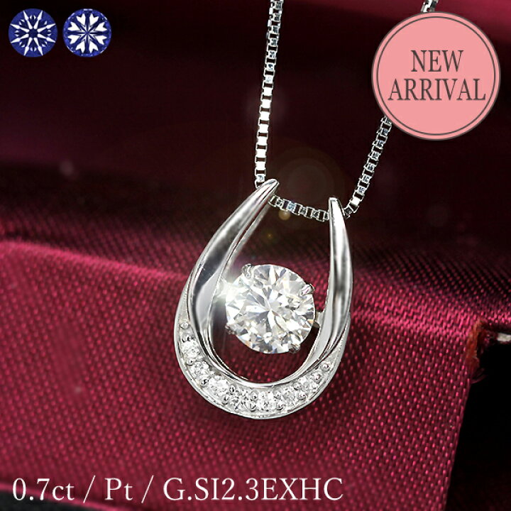 楽天市場】0.7ct ダンシングストーン ダイヤモンド ネックレス  