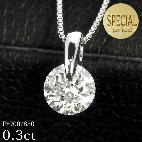 0.3ct ダイヤモンド ペンダントの人気商品・通販・価格比較 - 価格.com