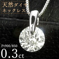 楽天市場】ダイヤモンド ネックレス 0.3の通販