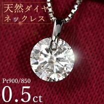 楽天市場】ダイヤモンド ネックレス 0.5ctの通販