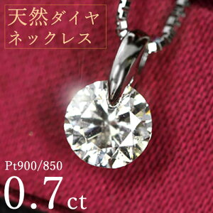 _Ch lbNX ꗱ 0.7ct _ v`i Pt900 Vv  ӕʏt ۏ؏t  i XyVvCX Mtg v[g NX}X ̓