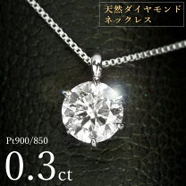 楽天市場】ダイヤ ネックレス pt850の通販 