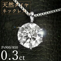 楽天市場】ダイヤ ネックレス pt850の通販