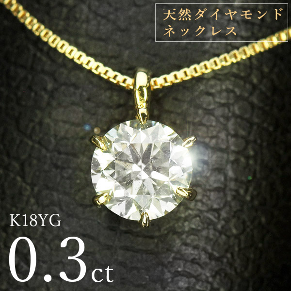 耐熱 二層 足あとぐらす (M) ダイヤモンド0.3ct K18 ネックレス