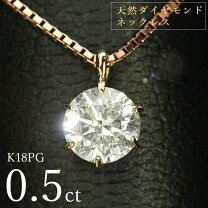 楽天市場】ダイアモンド ネックレス 0.5 18kの通販 