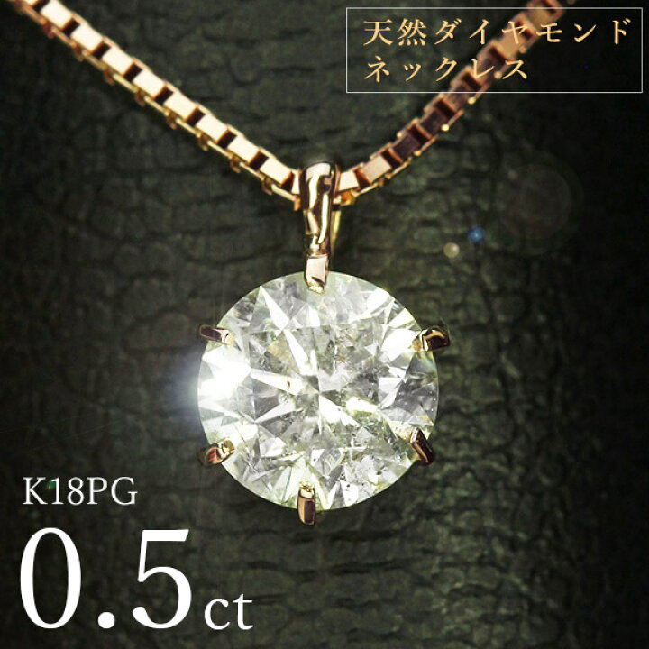 K18PG ダイヤモンド ネックレス シンプル 0.05CT 