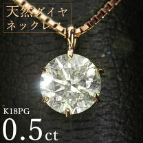 楽天市場】ダイアモンド ネックレス 0.5 18kの通販