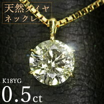 楽天市場】ダイヤモンド 0.35 ネックレス ygの通販