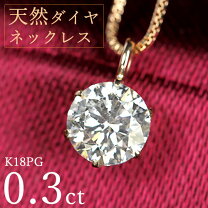 楽天市場】ダイヤモンド 0.6ct 18金 ネックレスの通販