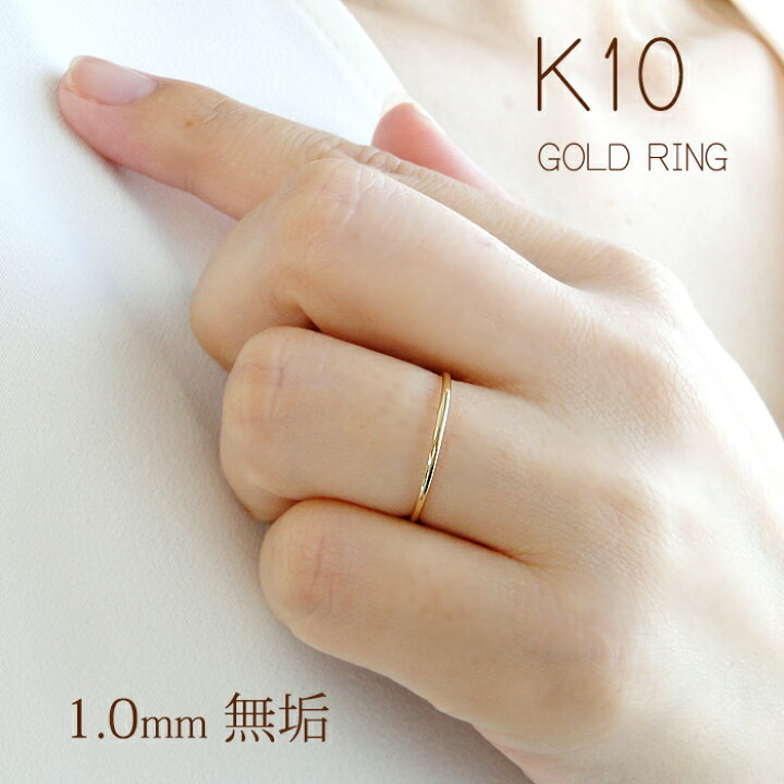 楽天市場】即日発送可 K10 極細 地金リング #7～15 日常使い 【送料 