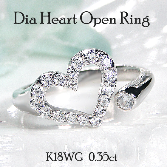 K18WG ダイヤモンド ハート リング<BR>18金 指輪 レディース ジュエリー  プラチナ ダイヤ リング  ダイヤ オープンリング  人気 かわいい  プレゼント  綺麗 抜け感 上品  フォークリング 華やか