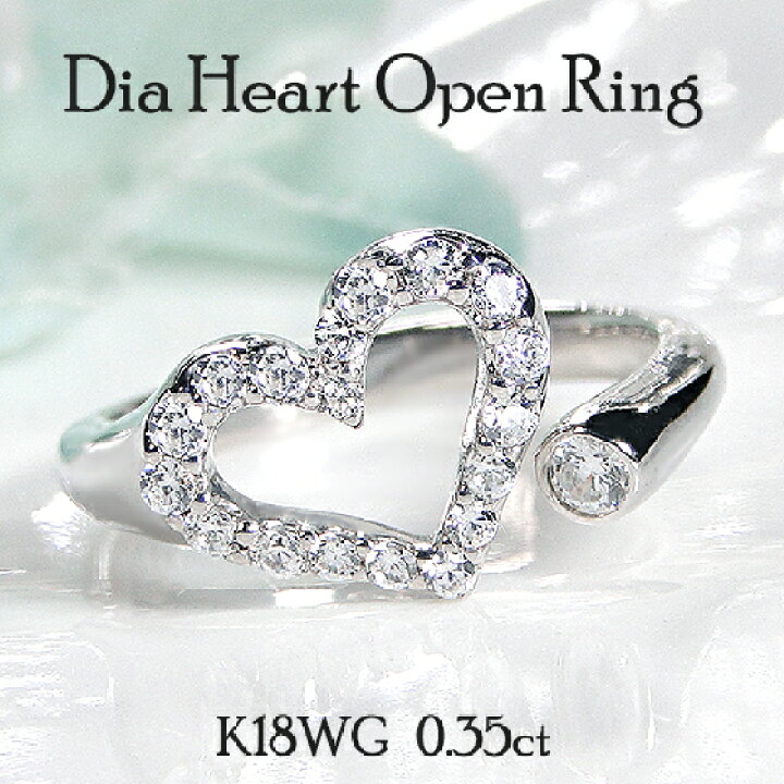 楽天市場】K18WG 【0.35ct】ダイヤモンド ハート リング【送料無料  