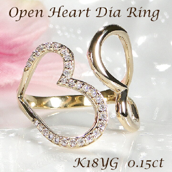 楽天市場】K18YG 【0.15ct】ダイヤモンド ハート リング【送料無料  