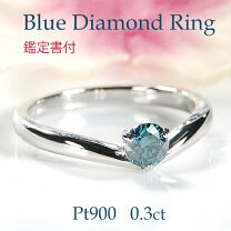 楽天市場】ブルー ダイヤ（カラット数0.3 ～ 0.39ct）（レディース 