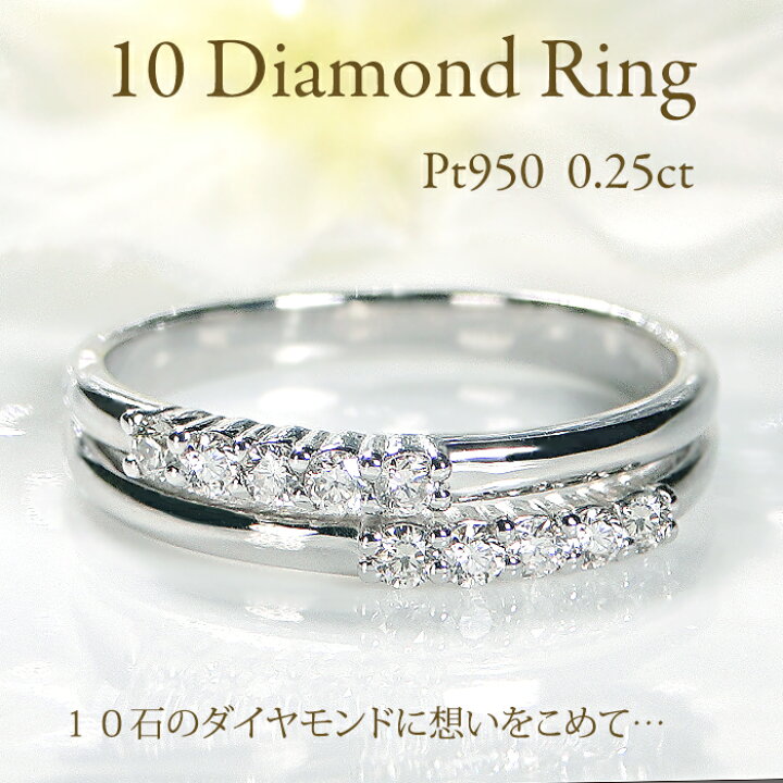 楽天市場】Pt950【0.25ct】ダイヤモンド リング 【送料無料】【代引  