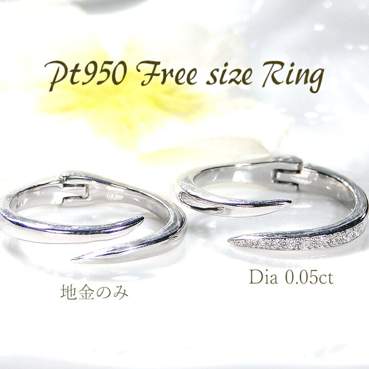 楽天市場】Pt950【0.05ct】 フリーサイズ リング 【送料無料】【代引 