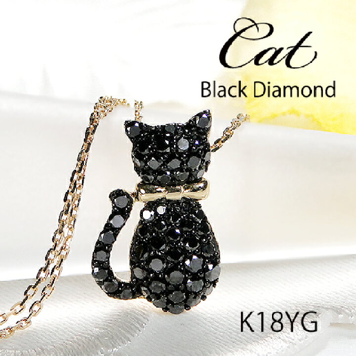 楽天市場】K18YG ブラックダイヤモンド キャット ネックレス【送料無料  