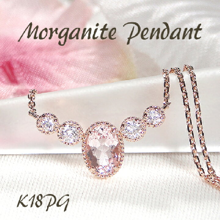 楽天市場】K18PG モルガナイト ネックレス【0.12ct】【送料無料】【代  