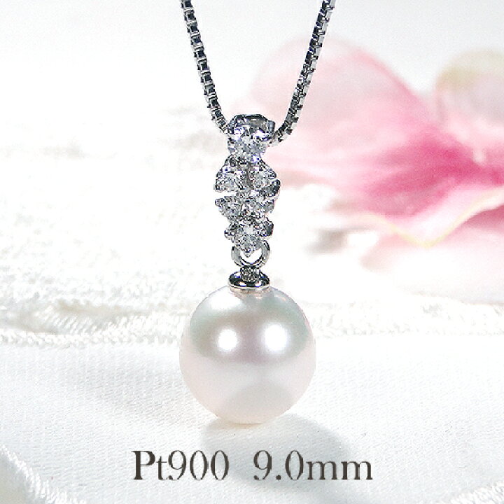 楽天市場】Pt900 パール＆ダイヤモンド ペンダント【9.0mm】【送料無料  
