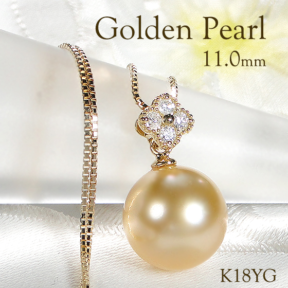 楽天市場】【オープン記念】K18YG ゴールデンパール ダイヤモンド
