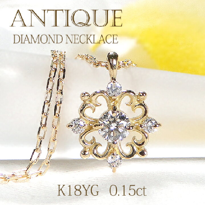 楽天市場】K18YG ダイヤモンド ネックレス【0.15ct】【送料無料】【代  