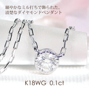 K18WG ꗱ_Ch ~ł lbNXy0.10ctzyzy萔zyiۏ؏z18 zCgS[h fB[X _C _Chy_g tN Ae