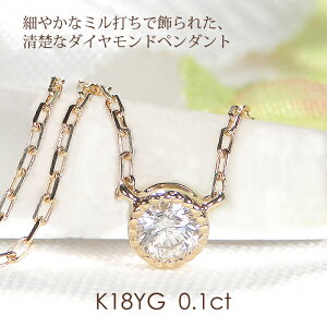 K18YG ꗱ_Ch ~ł lbNXy0.10ctzyzy萔zyiۏ؏z18 CG[S[h fB[X _C _Chy_g tN Ae