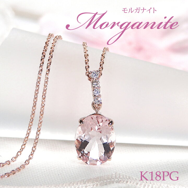 楽天市場】K18PG モルガナイト & ダイヤモンド ネックレス【0.04ct 
