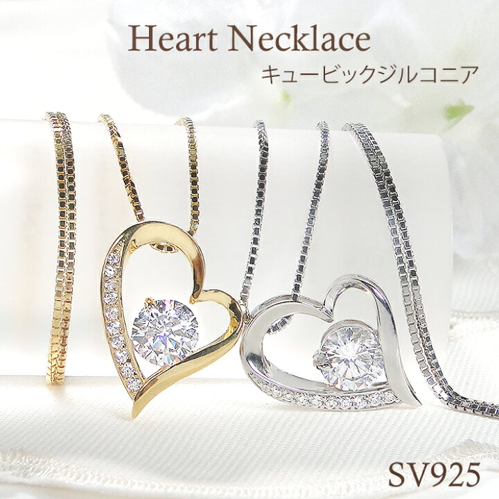 楽天市場】SV925 キュービック オープンハート ネックレス【送料無料 