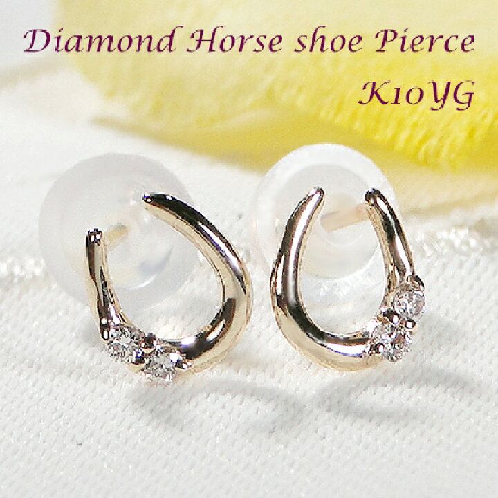 楽天市場】K10YG/WG/PG ダイヤモンド 馬蹄モチーフ ピアス【0.04ct  