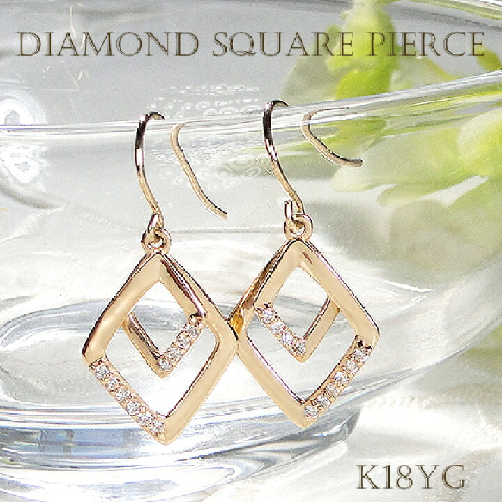 楽天市場】K18YG ダイヤモンド ひし形 ピアス【0.10ct】【送料無料  