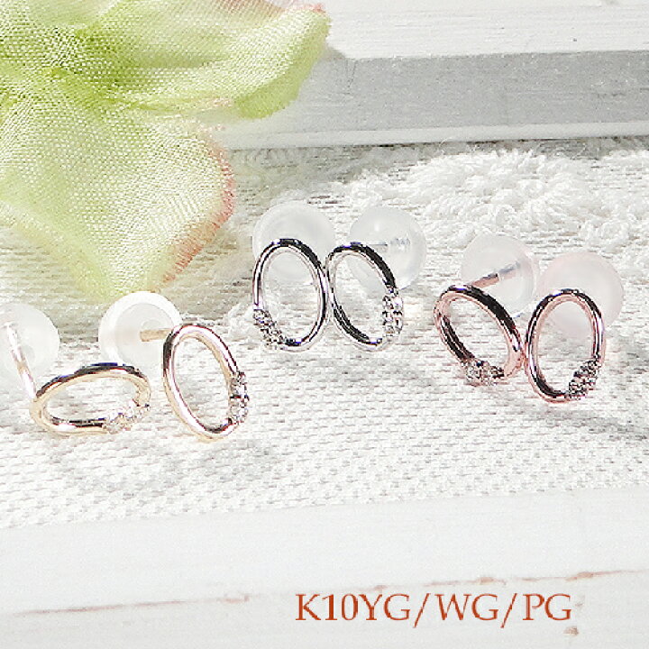 楽天市場】K10YG/WG/PG ダイヤモンド オーバル ピアス【0.04ct】【送料  