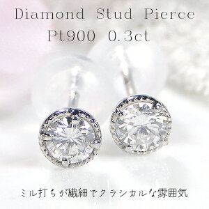 Pt900 _Ch sAXy0.30ctzyzy萔zyiۏ؏zfB[X WG[ v`i PT 0.3Jbg ЂƗ ꗱ _C a v[g Mtg lC lC 