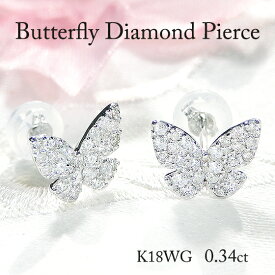 オープン記念 K18YG/WG ダイヤモンド バタフライ ピアス【0.34ct】【送料無料】【代引手数料無料】【品質保証書】18金 18K K18 ゴールド 可愛い レディース ジュエリー 綺麗 お買い得 人気 パヴェ pave 上品 プレゼント オシャレ パピヨン 蝶々 蝶 贈り物 ちょうちょ