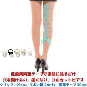RZbgsAXNbv [W20 {12mm GhO[ RZbgsAX ×pʃe[vœ\邾 JȂ mz[ mz[sAX ɂȂ corset piercing W