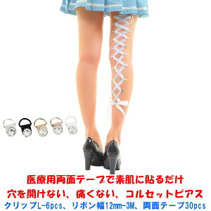 RZbgsAXNbv [W6 {12mm zCg RZbgsAX ×pʃe[vœ\邾 JȂ mz[ mz[sAX ɂȂ corset piercing WG[ni