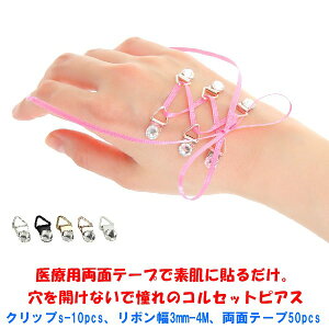 RZbgsAXNbv X[10 {3mm [YsN RZbgsAX ×pʃe[vœ\邾 JȂ mz[ mz[sAX ɂȂ corset piercing WG