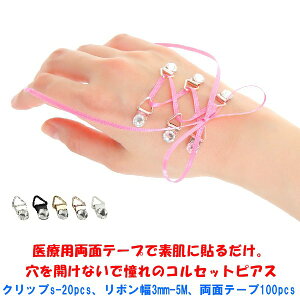 RZbgsAXNbv X[20 {3mm [YsN RZbgsAX ×pʃe[vœ\邾 JȂ mz[ mz[sAX ɂȂ corset piercing WG