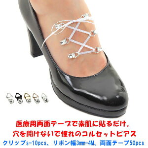 RZbgsAXNbv X[10 {3mmzCg RZbgsAX ×pʃe[vœ\邾 JȂ mz[ mz[sAX ɂȂ corset piercing WG[n