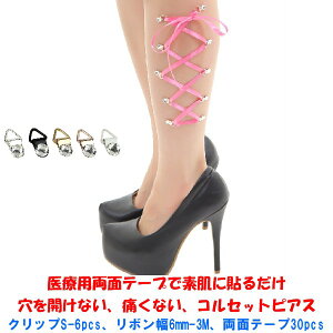 RZbgsAXNbv X[6 {6mm [YsN RZbgsAX ×pʃe[vœ\邾 JȂ mz[ mz[sAX ɂȂ corset piercing WG