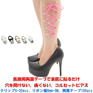 RZbgsAXNbv X[20 {6mm [YsN RZbgsAX ×pʃe[vœ\邾 JȂ mz[ mz[sAX ɂȂ corset piercing WG