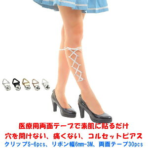 RZbgsAXNbv X[6 {6mmzCg RZbgsAX ×pʃe[vœ\邾 JȂ mz[ mz[sAX ɂȂ corset piercing WG[n