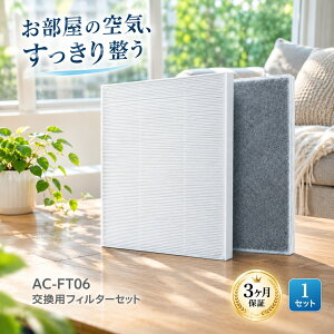AC-FT06 �����t�B���^�[�Z�b�g �c�C���o�[�h�݊� ��C����@ AC-FT06 �Ή� AC-4238 AC-4357 AC-5943�@AC-D358 �݊��t�B���^�[ �W����t�B���^�[ �E�L�t�B���^�[ �����Y�t�B���^�[ �v���[�c�t�B���^�[ 1�Z